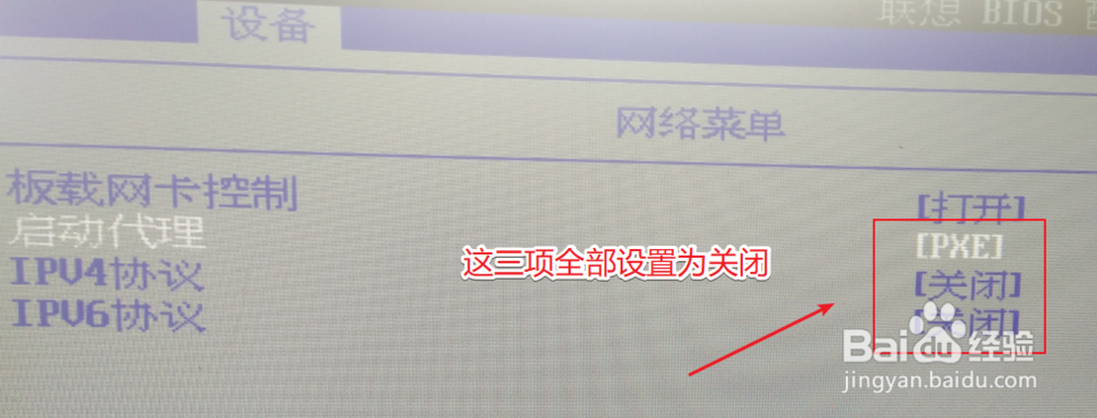 拯救者开机dhcp检测怎么关掉