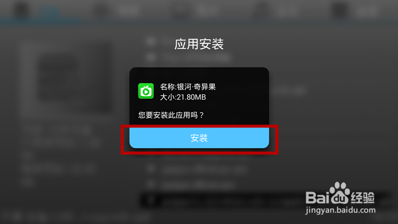 极米无屏电视如何安装第三方软件