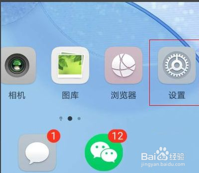华为nova7返回键怎么设置出来
