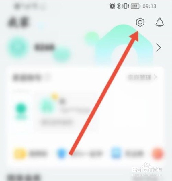 和家亲怎么申请注销