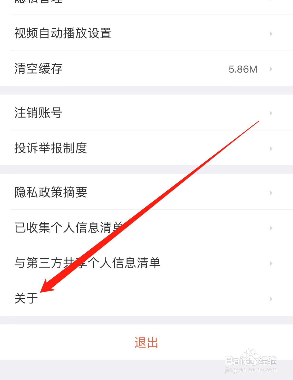 58本地如何查找清空缓存?