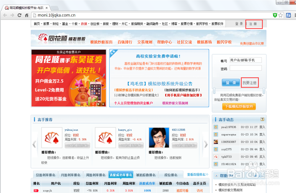 怎么玩模拟炒股