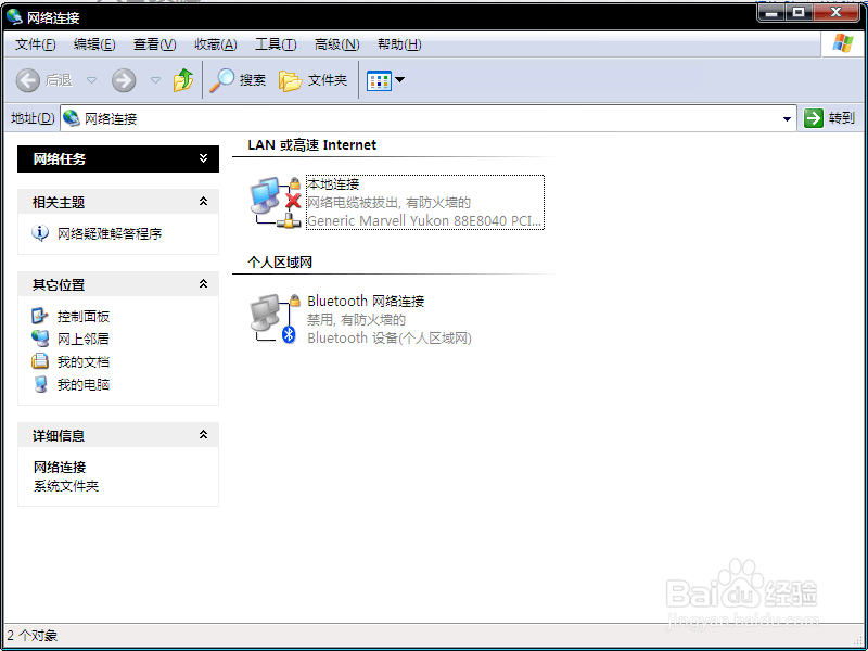 手机如何让电脑联网