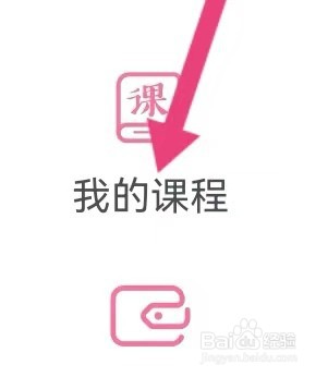 智学网如何能查看到我的课程