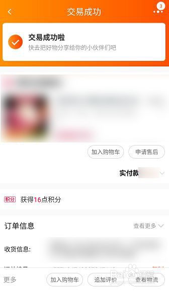怎么查看淘宝的所有购买记录