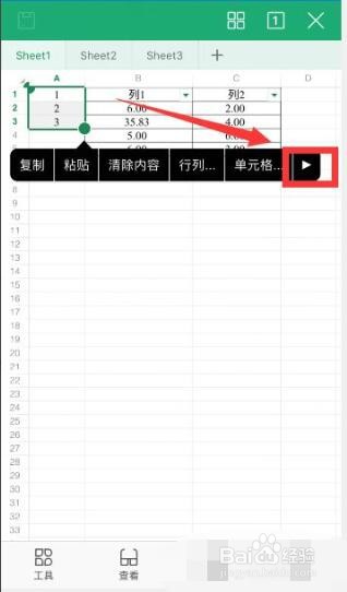 手机wps表格怎么下拉填充