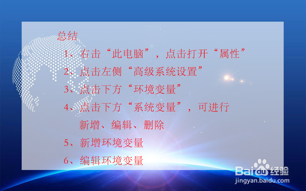 win10系统环境变量在哪里设置？