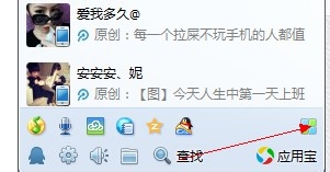 qq技巧大全：[13]用qq发短信