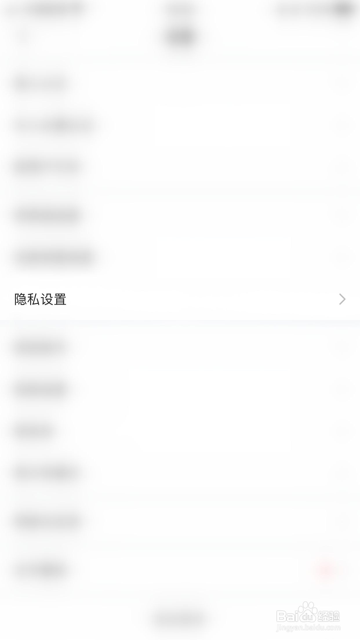 聊呀如何开启隐藏爵位等级