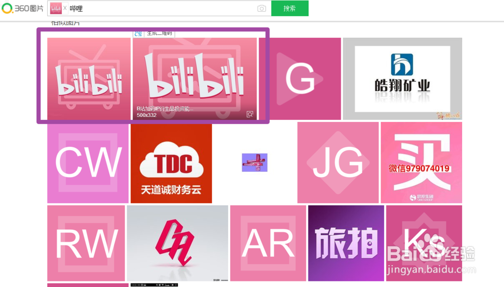 360图片怎么以图搜图