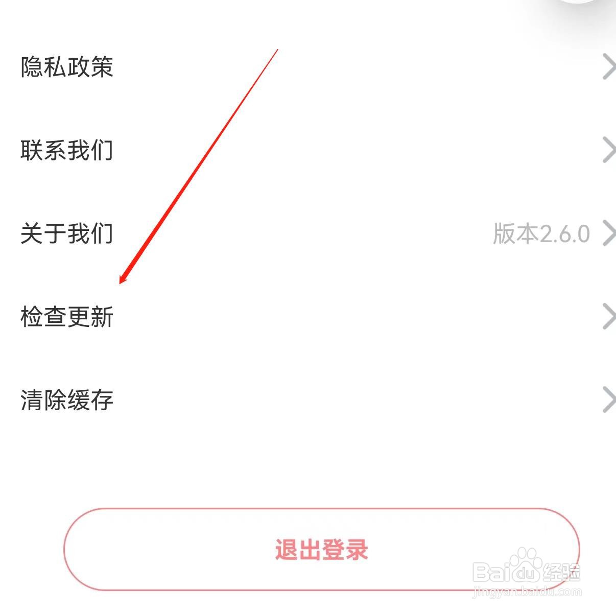 饭友怎么查询清除缓存