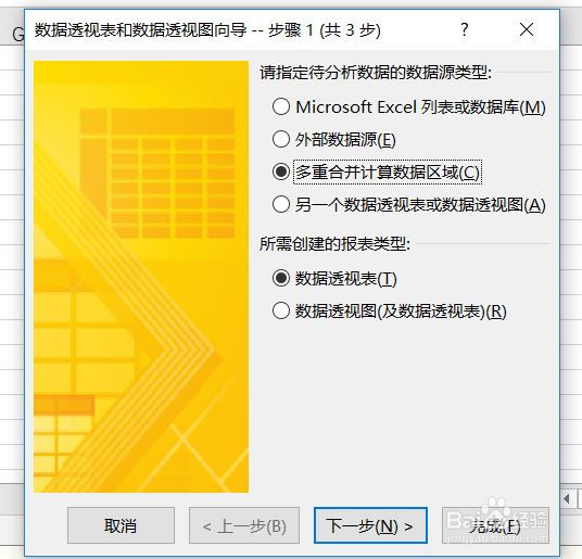 Excel 修改透析表中单页中的项名称