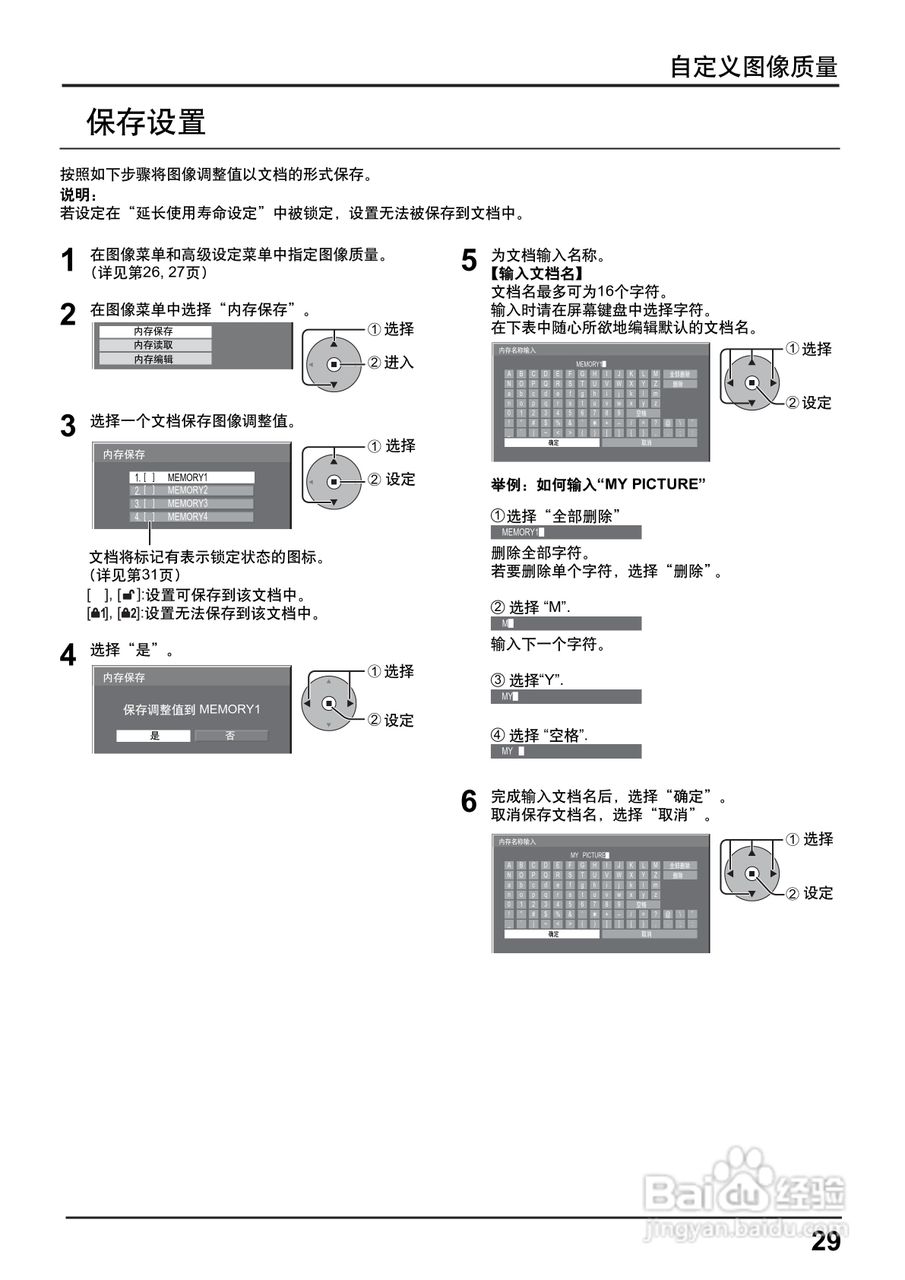 松下高清等离子电视TH-85PF12C型使用说明书:[3]
