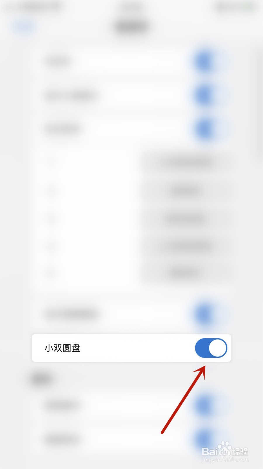Sketchbook如何开启小双圆盘