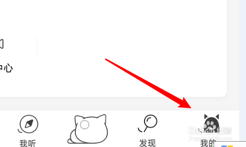 猫耳FM怎么修改个人昵称？