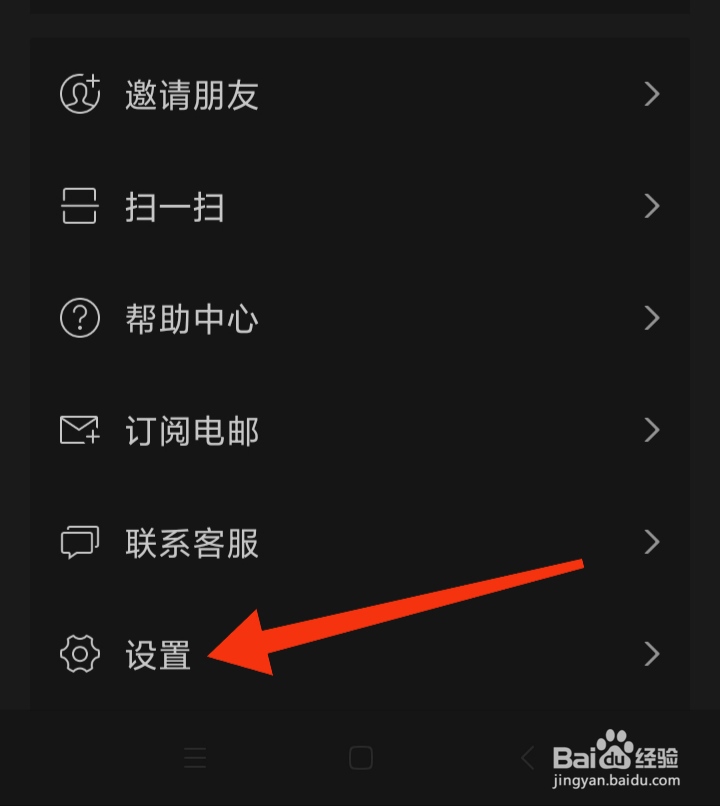 如何关闭财新App跟随系统外观模式