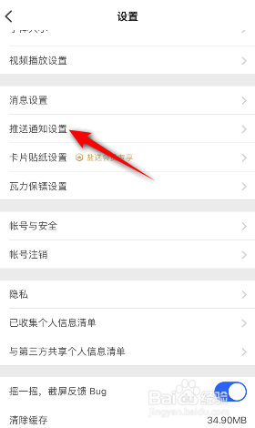 知乎怎么开启转发的通知