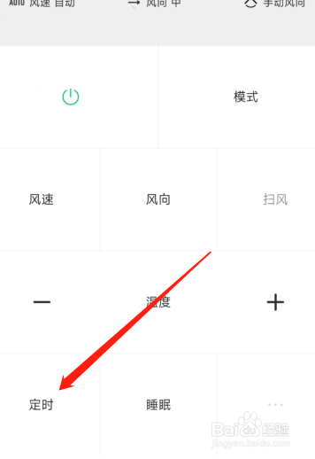 日立中央空调定时怎么设置