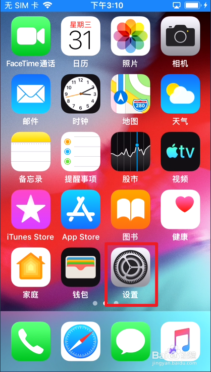 苹果手机如何锁屏不显消息内容
