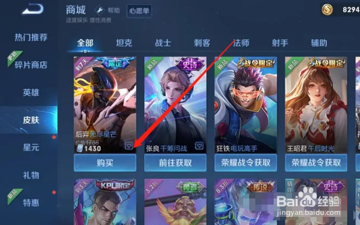 王者荣耀后羿无尽星芒皮肤如何得到？