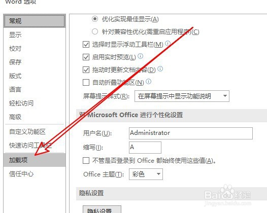 Word插入页码不可用怎么办