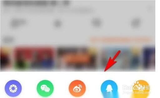 芒果TV怎么分享视频
