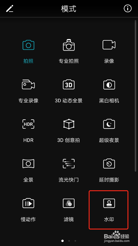 华为荣耀9拍照如何添加水印