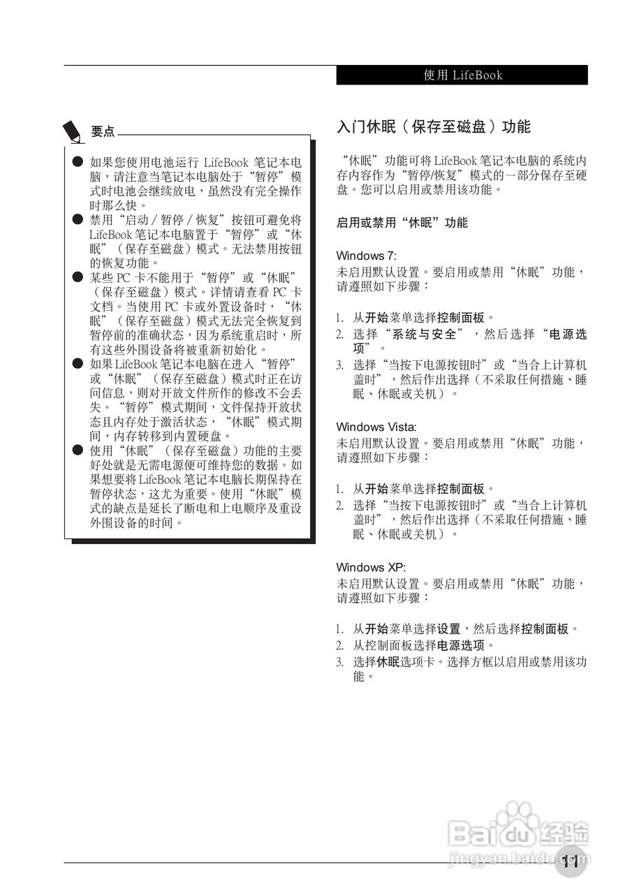 富士通AH531笔记本电脑使用说明书:[2]