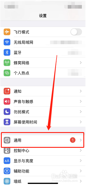苹果手机怎么样设置24小时制的时间