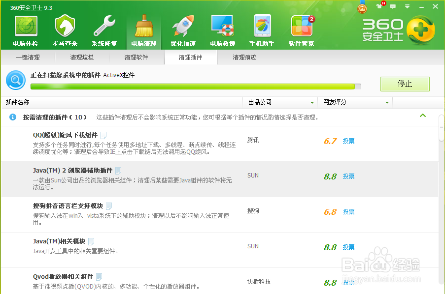 电脑很卡怎么处理、教你如何清理磁盘