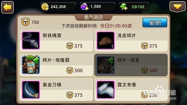 【我叫MT2wiki】等级空当别耽误