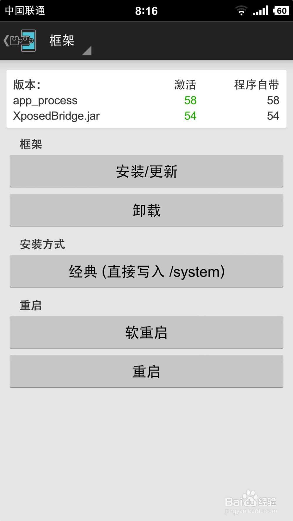 让smartison待机和ios一样省电