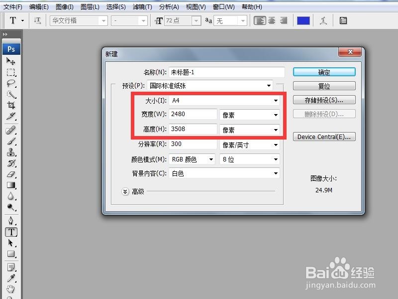 如何打印横版标题文字?
