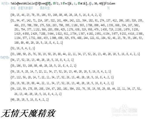 Mathematica应用——“3n+1”问题的可视化操作
