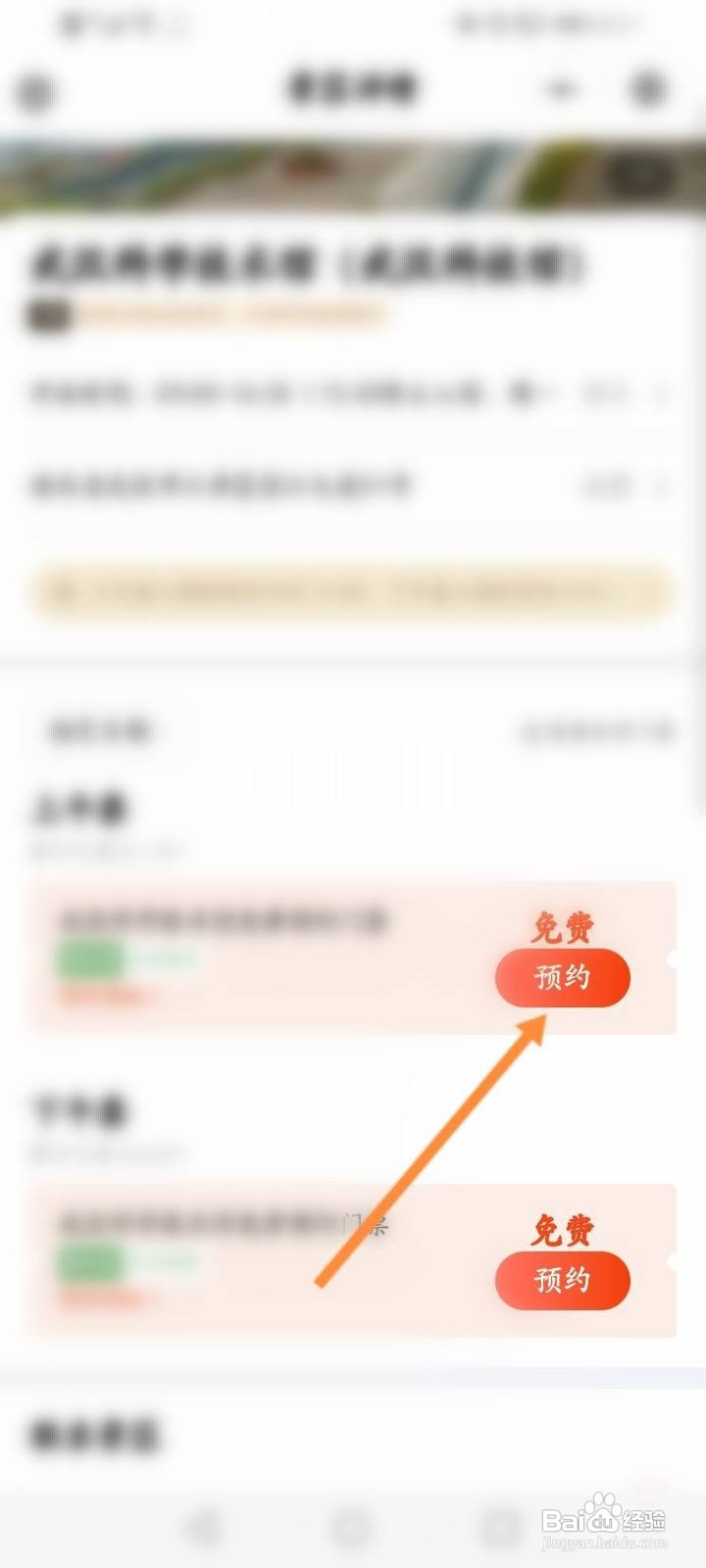 武汉科学技术馆怎么预约