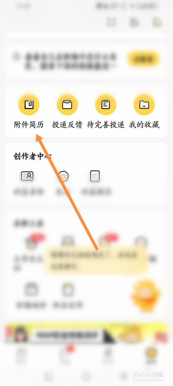 应届生求职怎么上传手机文件