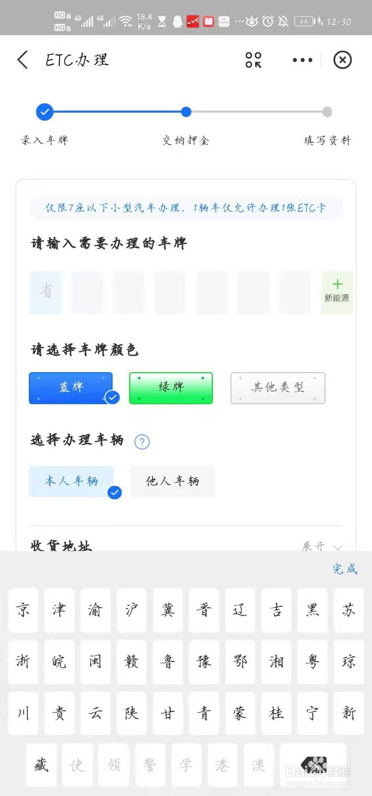 如何办理etc通行卡