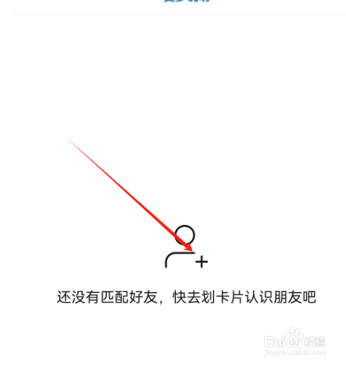 安卓版翻咔如何添加密友