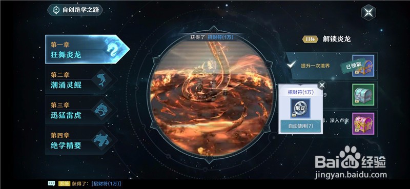 雪鹰领主怎么领取绝学之路章节奖励