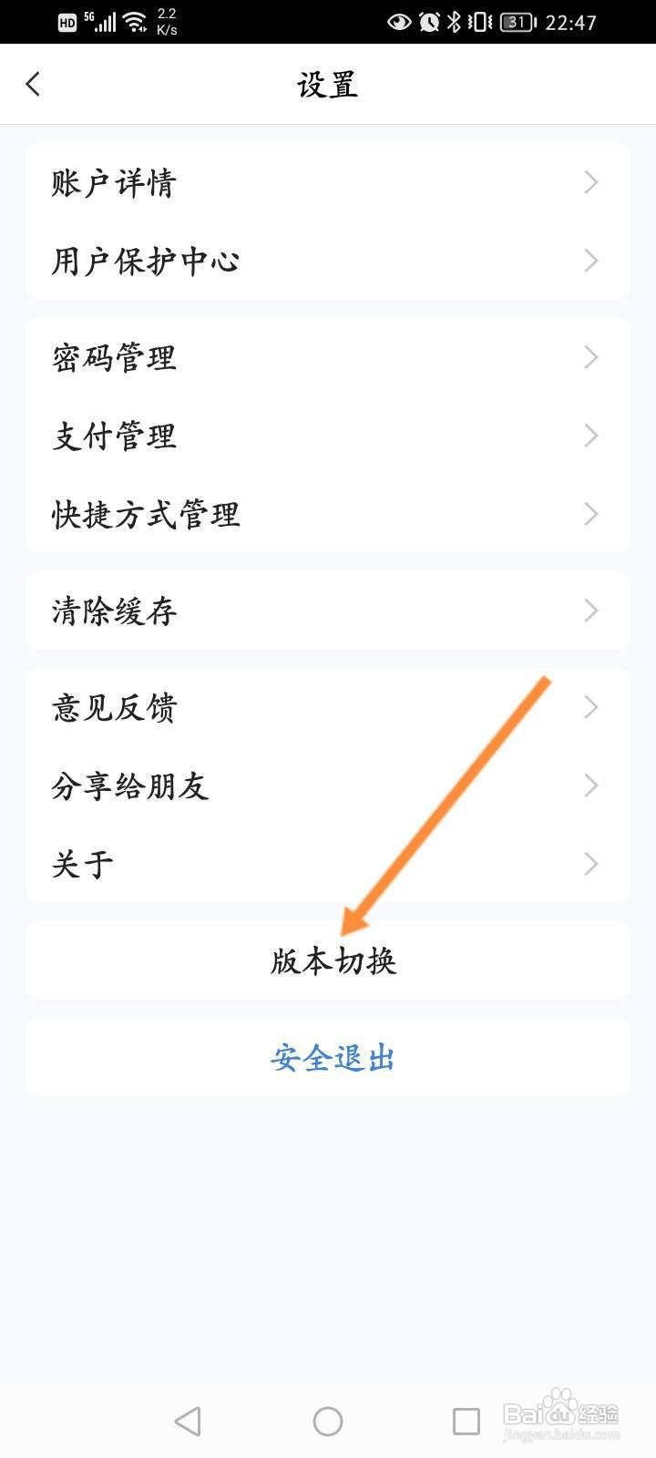浦大喜奔软件中怎么切换简约版？