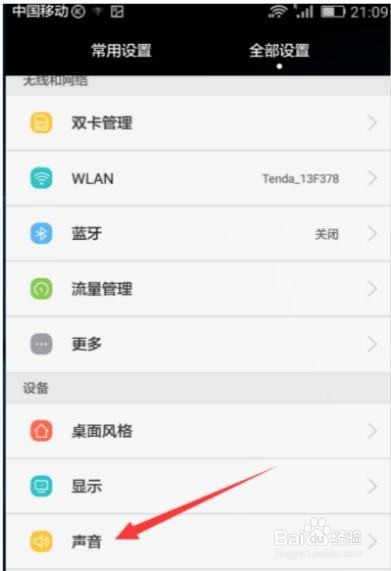 手机声音突然变小是怎么回事华为