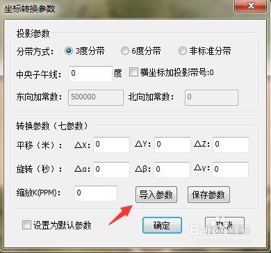 CAD图如何原坐标导入地图中