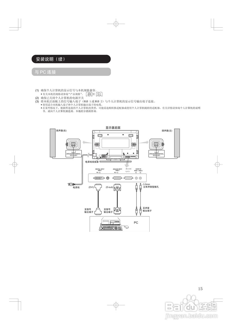 日立等离子电视42PD5000TC型使用说明书:[2]
