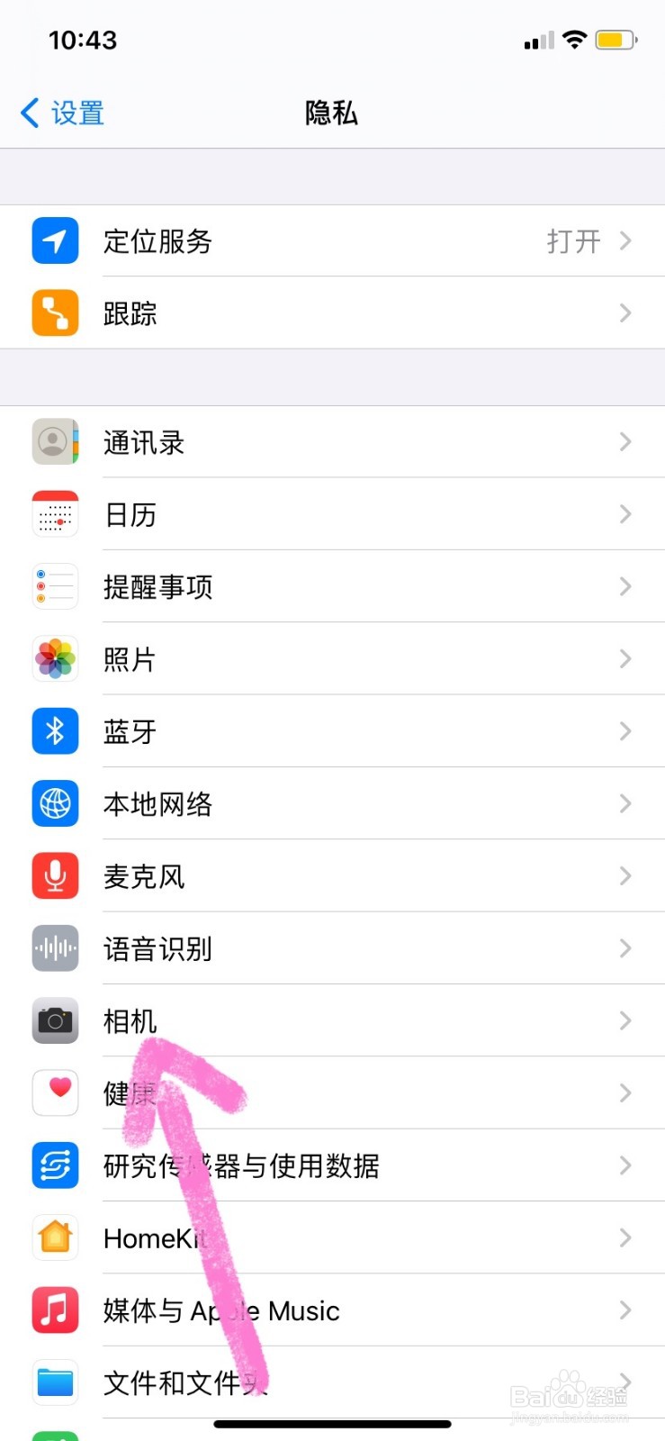 苹果相机黑屏没反应怎么办