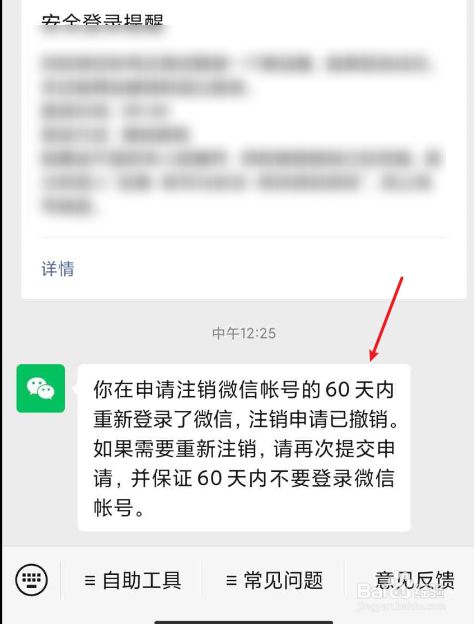 微信怎么激活微信账号_北京etc能用微信充值吗_微信etc激活