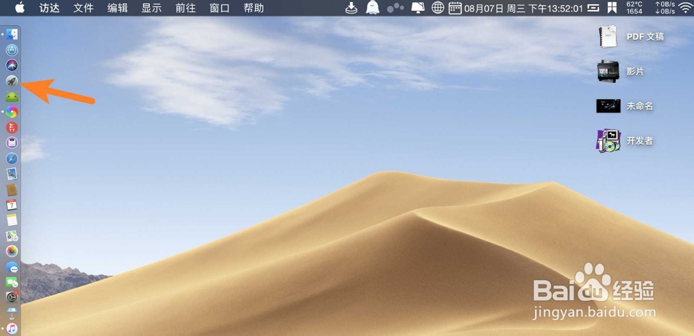 Mac版微信怎么收藏docx文档