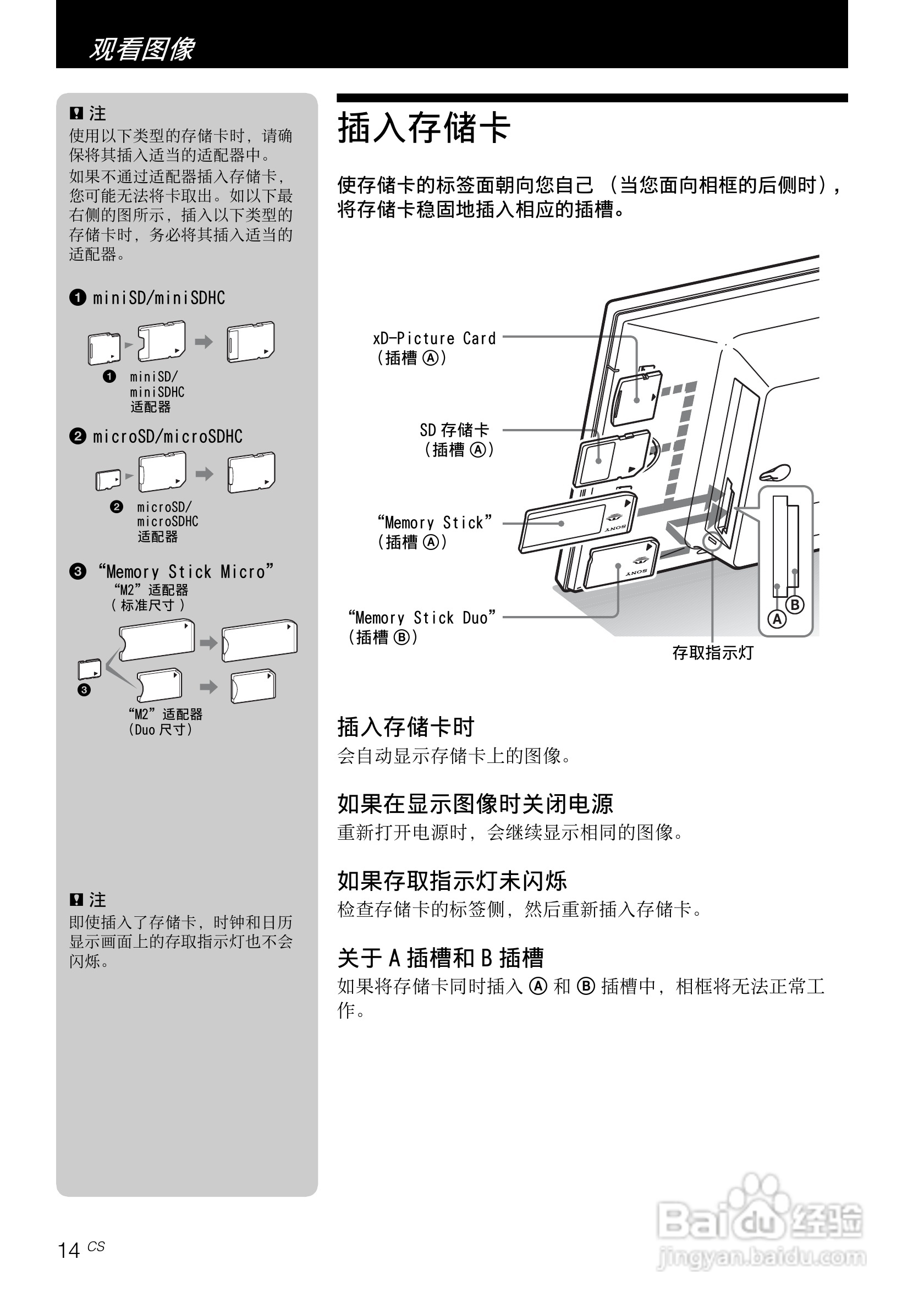 索尼DPF-E73数码相框使用说明书:[2]
