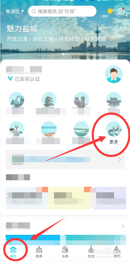 有购房合同没房产证怎么上学