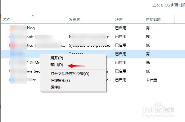 win10自动启动软件怎么关闭