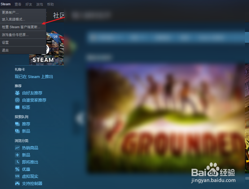网络正常steam无法更新